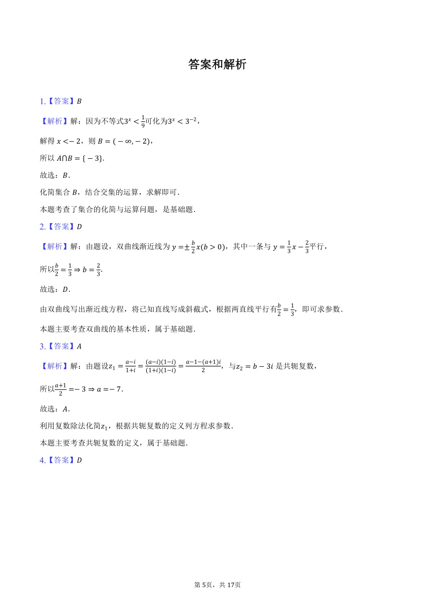 2023-2024学年河南省焦作市高二（上）期中数学试卷（含解析）