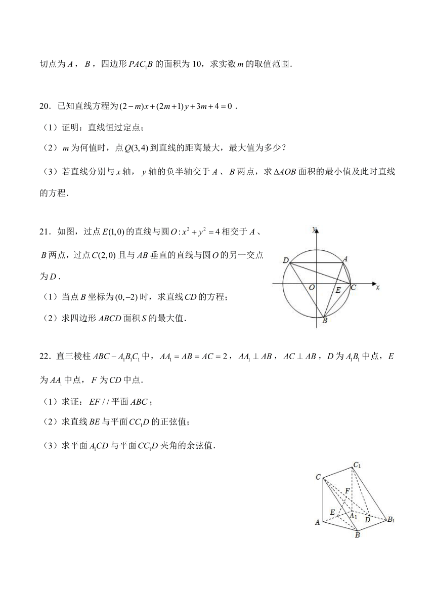 河南省洛阳市宜阳县复兴高级中学校2023-2024学年高二上学期期中考试数学模拟试卷（含答案）