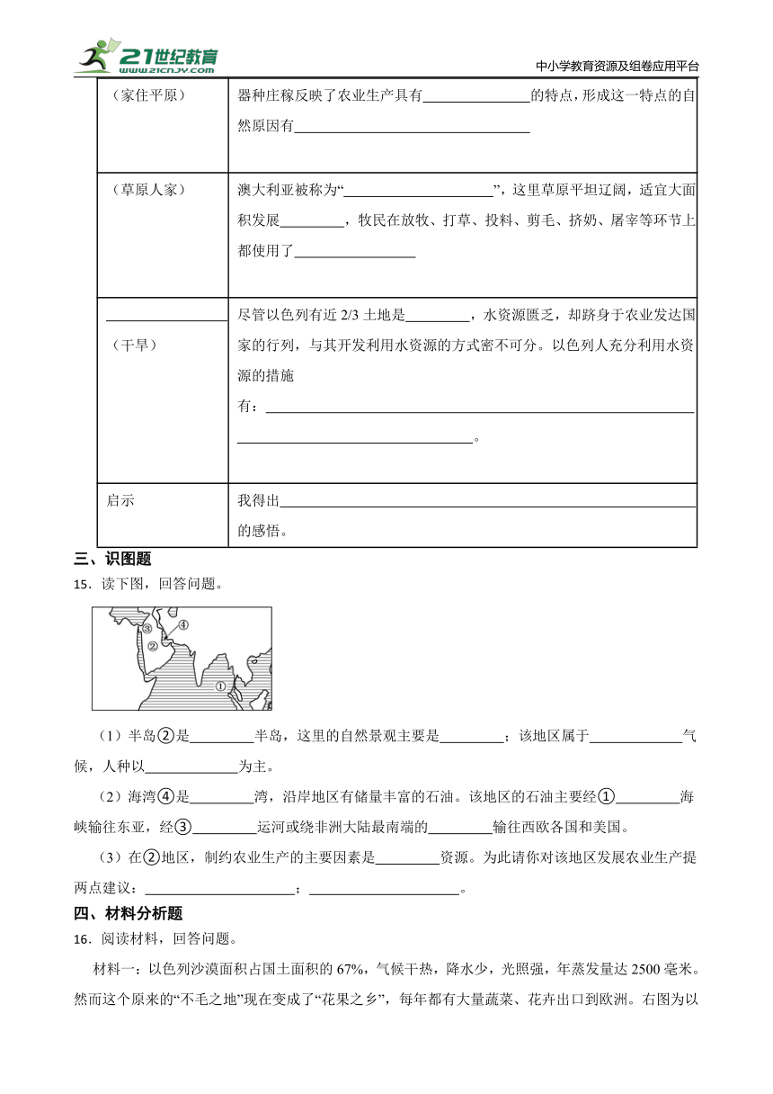 3.5.2 沙漠绿洲 同步练习（含答案）