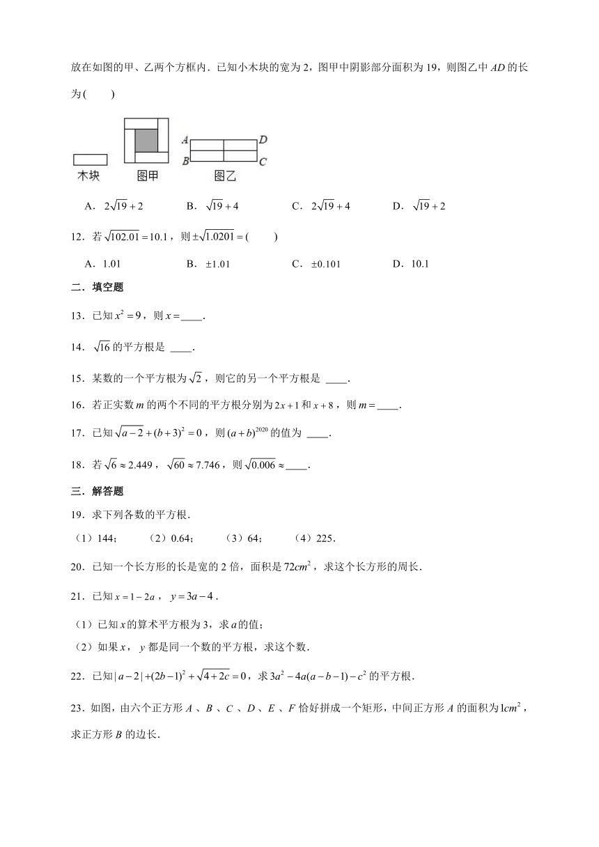 2023-2024学年浙教版数学七年级上册3.1平方根 同步练习（含解析）