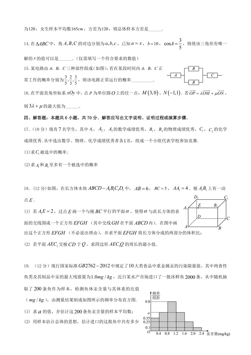 广东省东莞市重点中学2023-2024学年高二上学期开学考试数学试题（含答案）