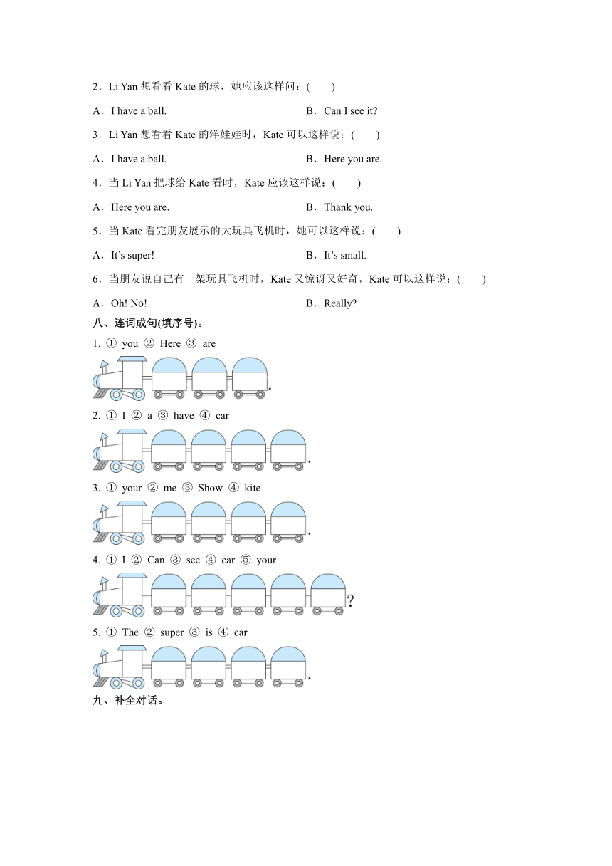 【人教精通版】三上 Unit 4 I have a ball 单元测试卷（含听力原文及答案，无听力音频）