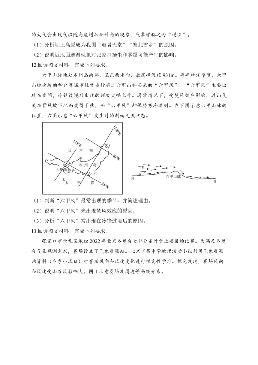 2024届新高考地理一轮复习题型练--地球上的大气（解析版）