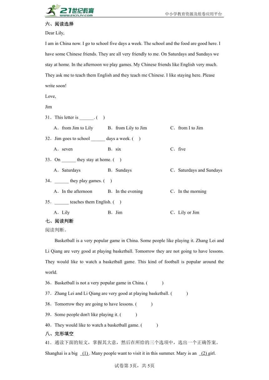 （小升初分班考试）2023年小升初英语分班考重难点模拟卷 外研版（三起）（含答案）