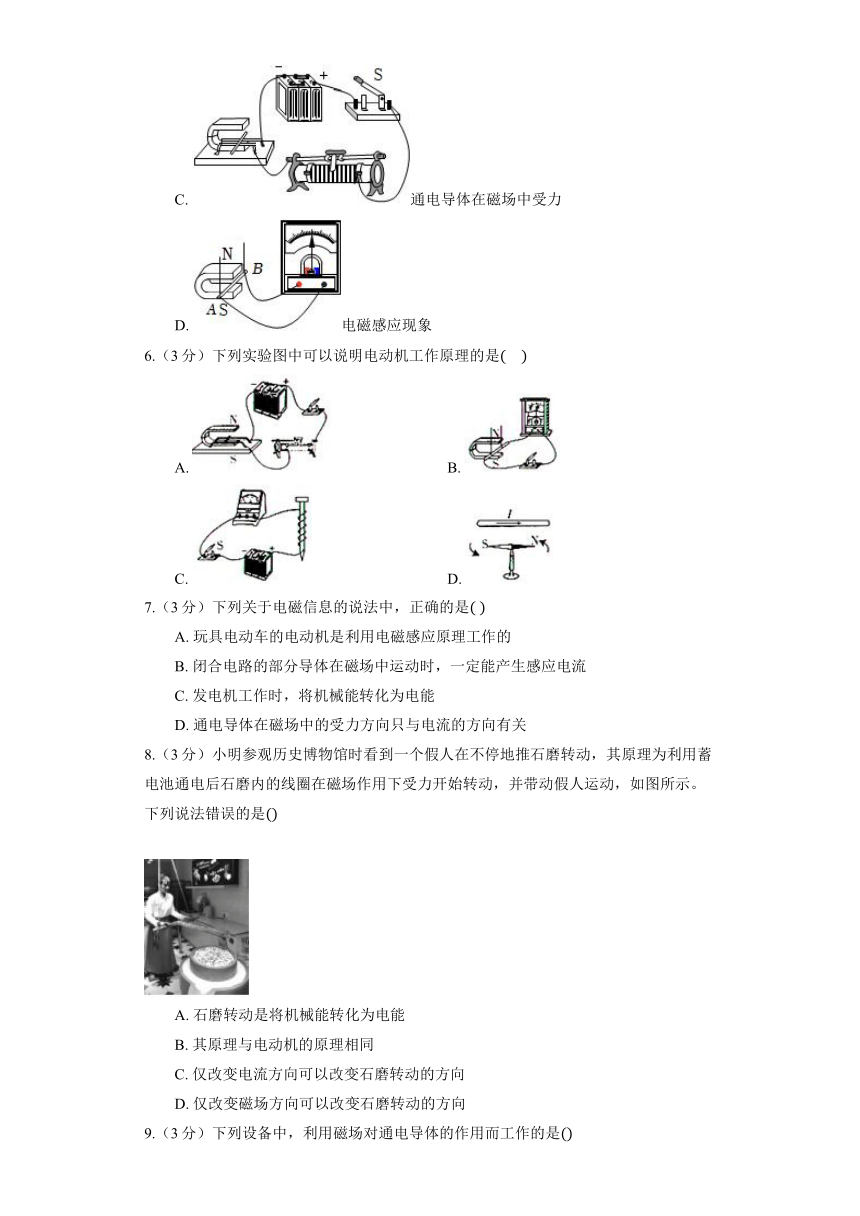 沪科版物理九年级全册《18.3 电能的输送》同步练习（含解析）