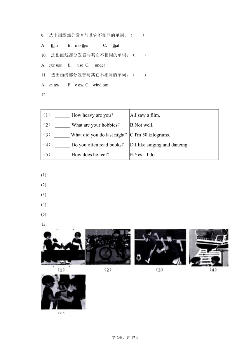 2023-2024学年山东省临沂市兰山区七年级（上）开学英语试卷（含解析）