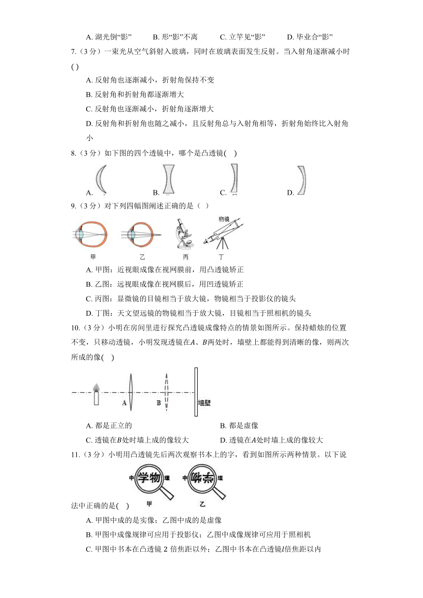沪粤版物理八年级（上）期中物理试卷2（含解析）