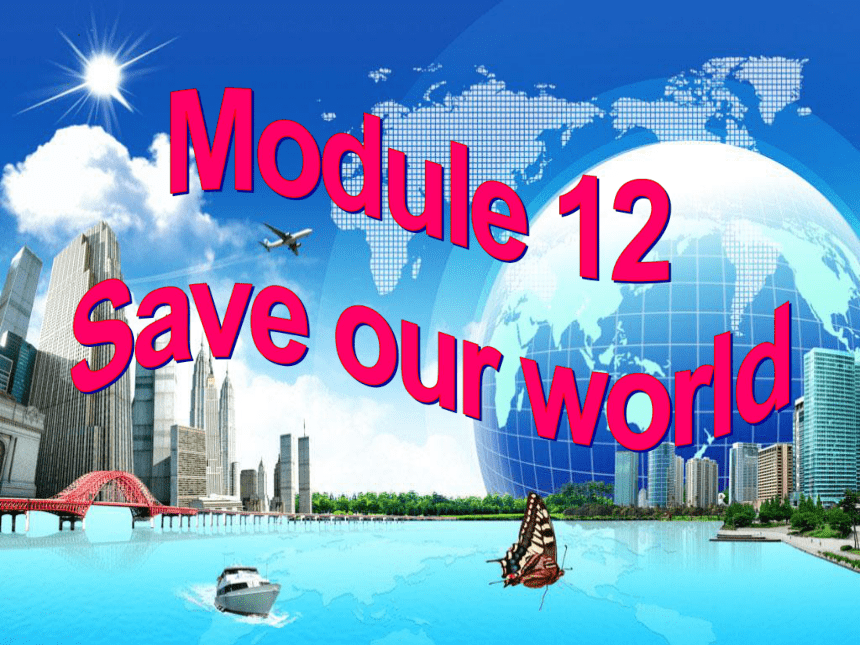 外研版九年级上册Module 12 Save our world Unit 1 课件(共39张PPT)