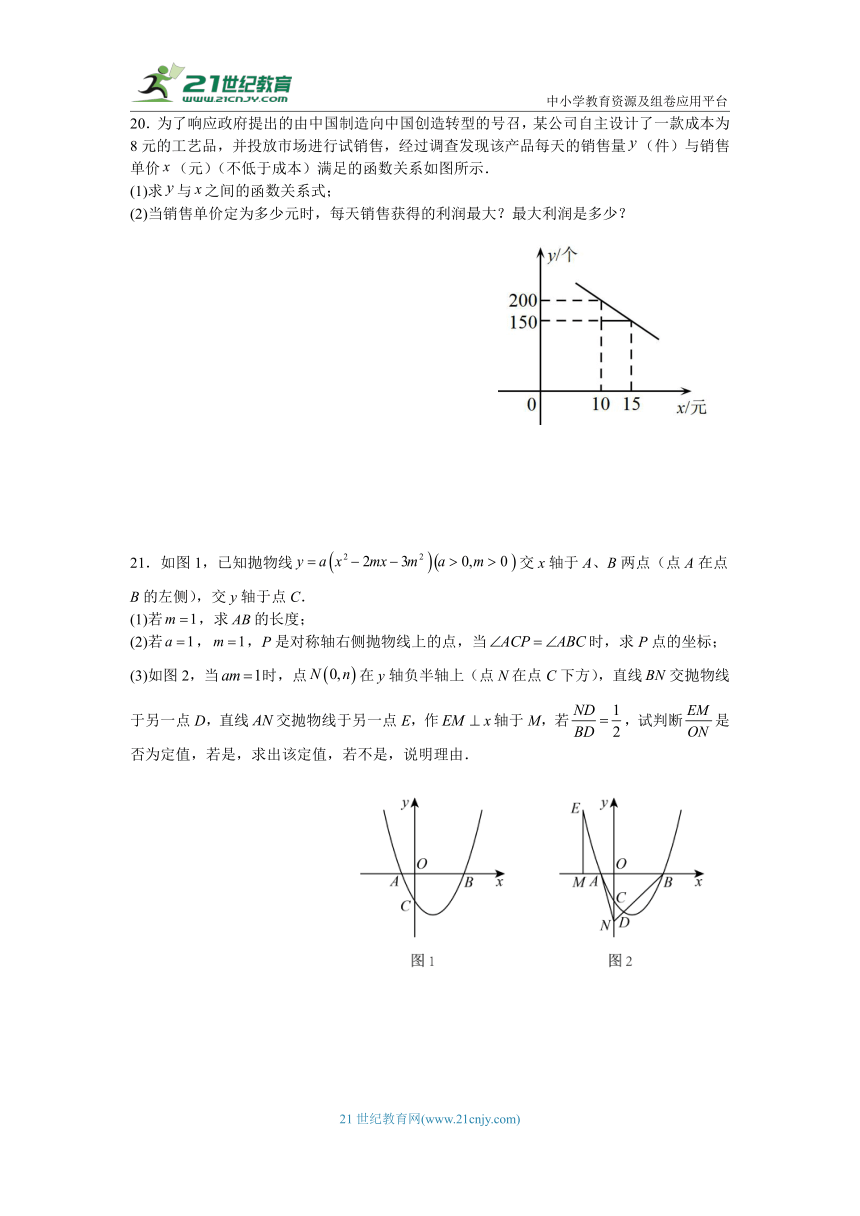 浙教版九年级上册数学第一章《二次函数》培优试题（含解析）
