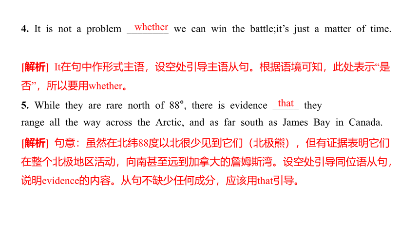 -2024届高三英语二轮复习名词性从句课件(共22张PPT)