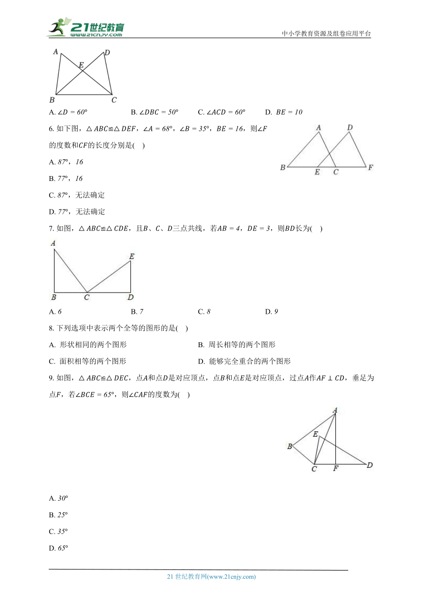 1.4全等三角形 浙教版初中数学八年级上册同步练习（含解析）