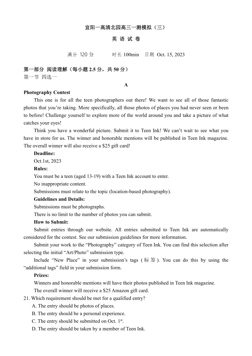 河南省洛阳市宜阳县2023-2024学年高三上学期一测模拟（三）英语试题（含答案）