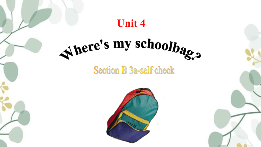 Unit 4 Where's my  schoolbag?Section B（3a-self check）课件 人教版七年级英语上册 (共32张PPT)