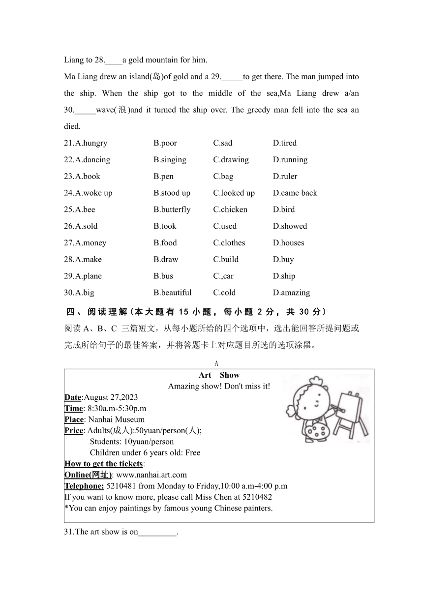 南海区2023-2024学年度七年级新生学科核心素养基础检测题（无答案）