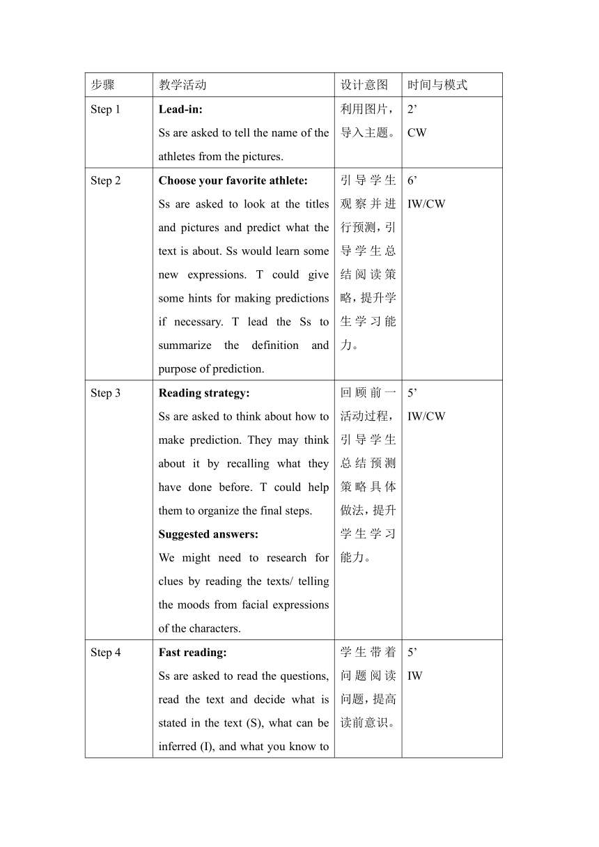 人教版（2019）必修第一册Unit 3 Sports and Fitness Reading and Thinking教案（表格式）