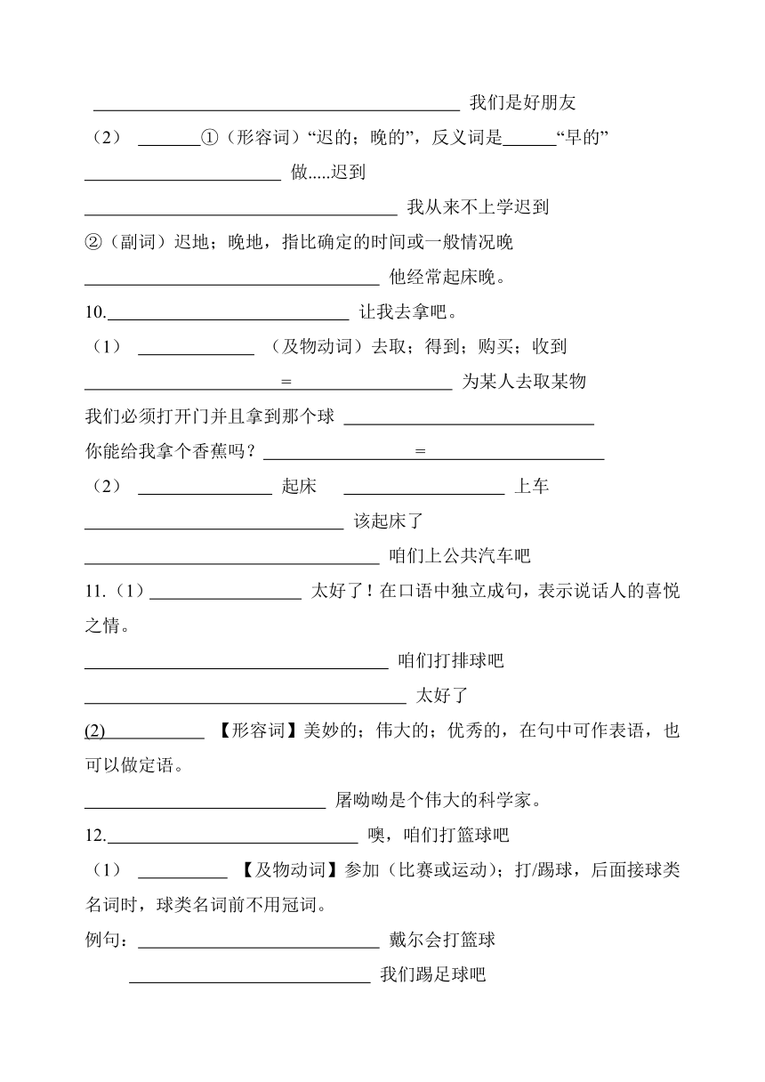 Unit 5  Do you have a soccer ball? 单词、短语、句型、知识点默写 人教版七年级英语上册（无答案））