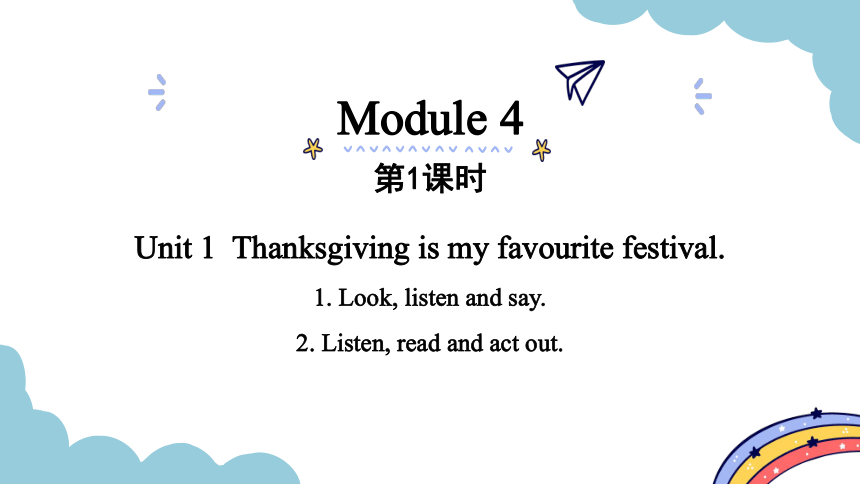 Module 4 Unit 1  Thanksgiving is my favourite festival. 第1课时课件（19张PPT)