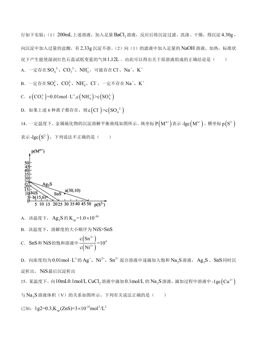 山东省菏泽市重点中学2023-2024学年高二上学期第三次月考化学试题（含答案）