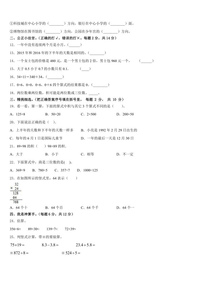 2022-2023学年福建省宁德市福鼎市三下数学期末统考模拟试题（含答案）