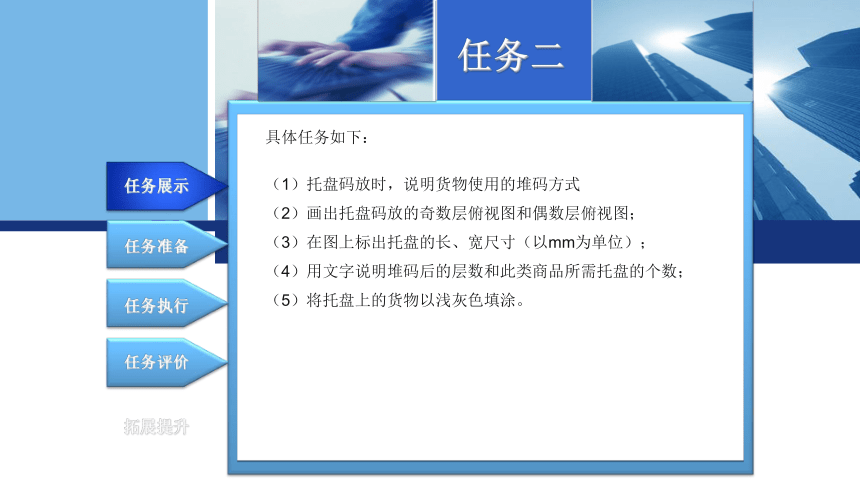 2.2托盘应用 课件(共27张PPT)-《物流设备应用》同步教学（电子工业版）