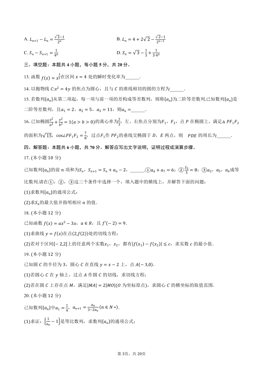 2022-2023学年江苏省常州市教育学会高二上学期学业水平监测数学试题（含解析）