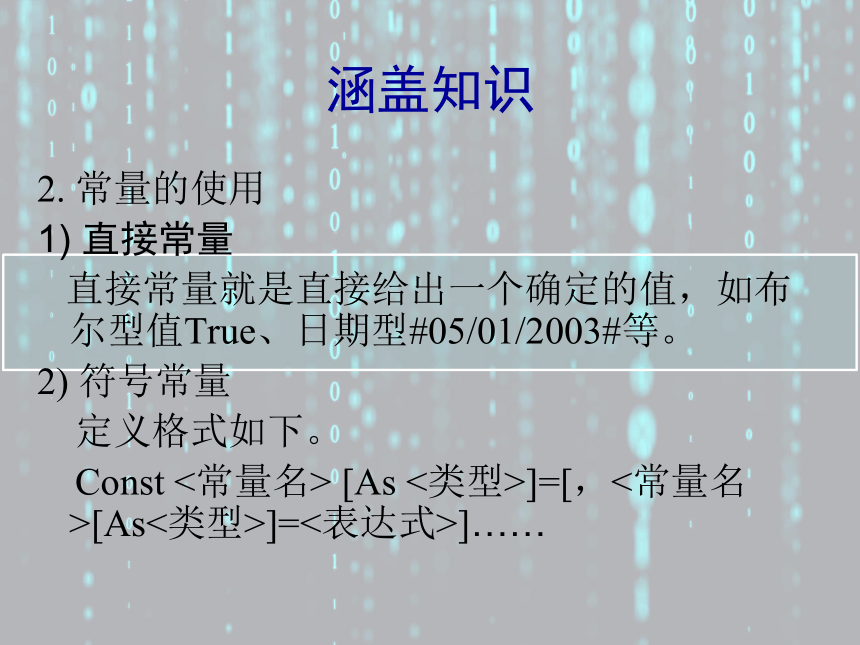 2024年《VB程序设计案例驱动型教程》 【案例3】体育达标测试 课件(共20张PPT)（国防工业出版社）