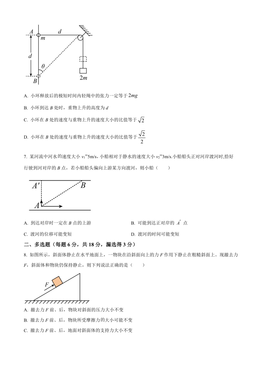 江西省上饶市余干县私立蓝天中学2023-2024学年高三上学期第二次月考物理试题（原卷版+解析版）