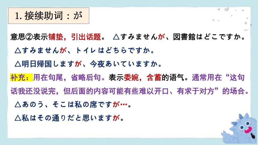 2024届高三日语一轮复习 接续助词、四个假定 课件(共112张PPT)