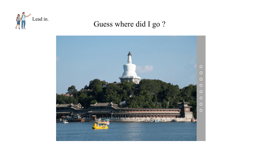 Unit1 Where did you go on vacation SectionB 3a-selctcheck 课件(共27张PPT)