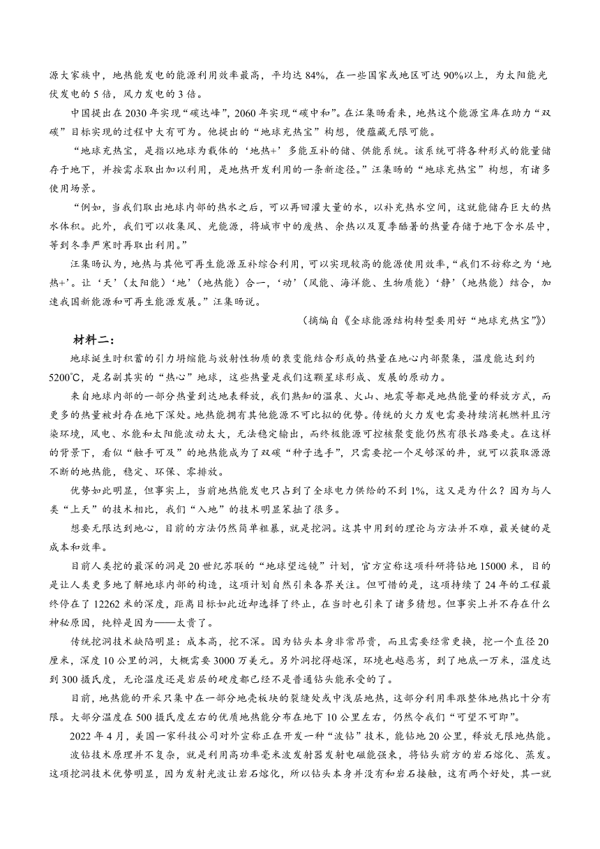 陕西省咸阳市2023-2024学年高三上学期1月高考分科调研模拟测试语文试题（二）（含解析）