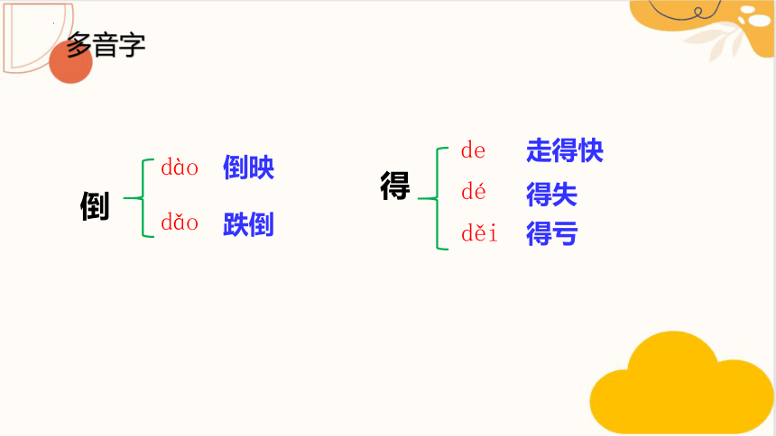 9 猎人海力布课件(共23张PPT)