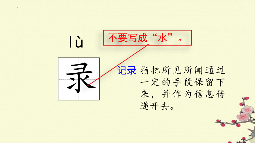 10.《纸的发明》课件(共26张PPT)