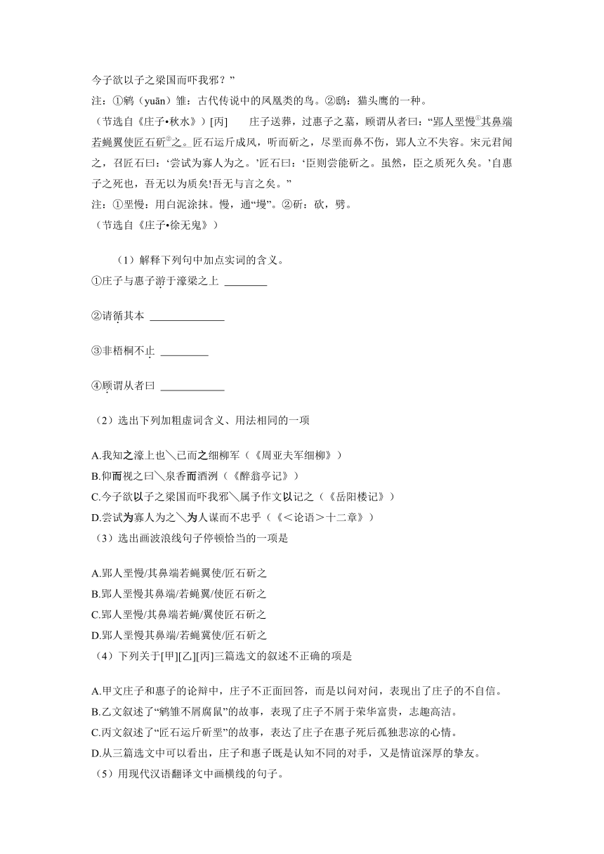 黑龙江省大庆市三年（2021-2023）中考语文试卷分类汇编：文言文阅读（有答案）