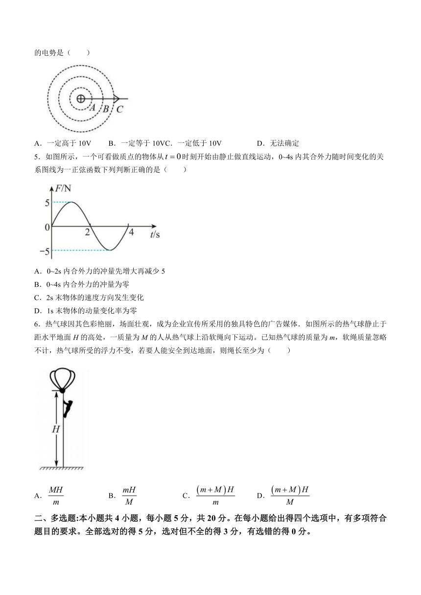 湖南省长沙市长沙县2023-2024学年高二上学期12月月考物理试题（含答案）