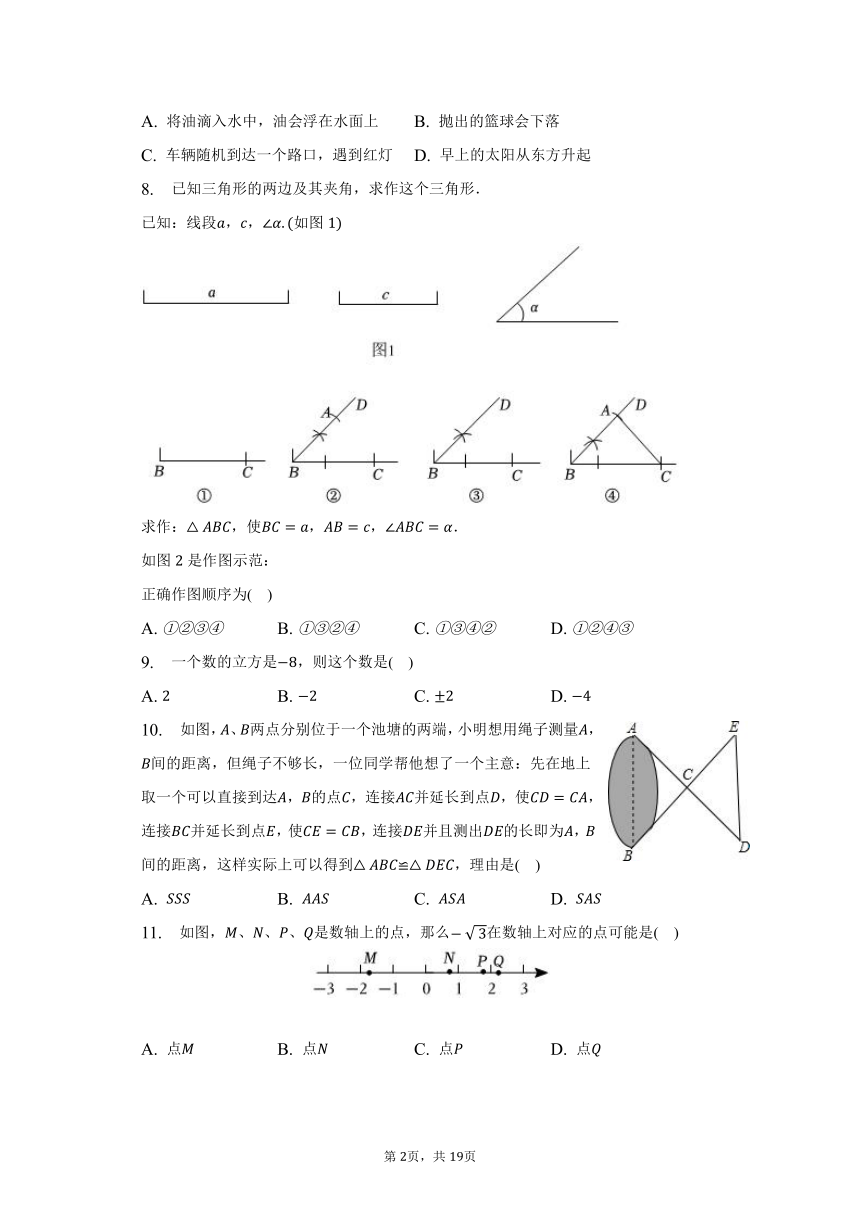 2022-2023学年河北省张家口市桥西区七年级（下）期末数学试卷（含解析）