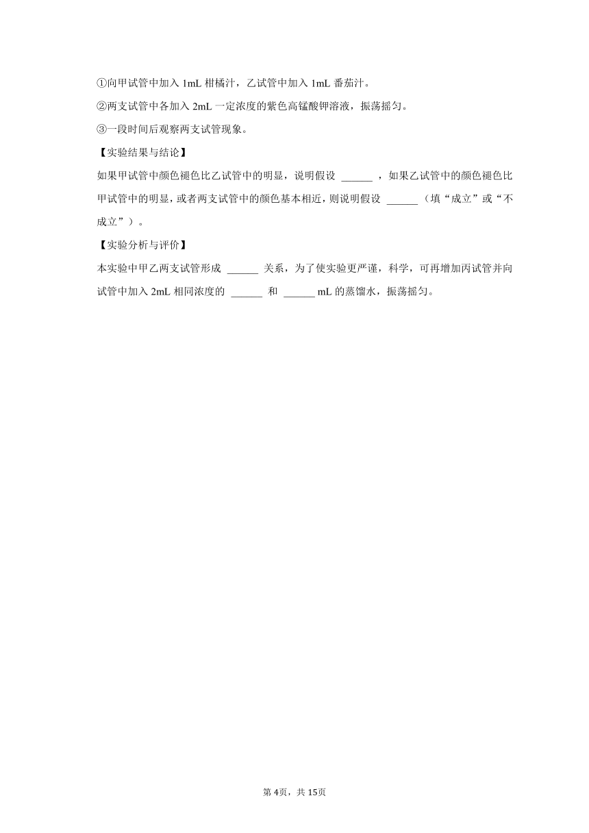 2022-2023学年辽宁省阜新市七校联考七年级（下）期中生物试卷（含解析）