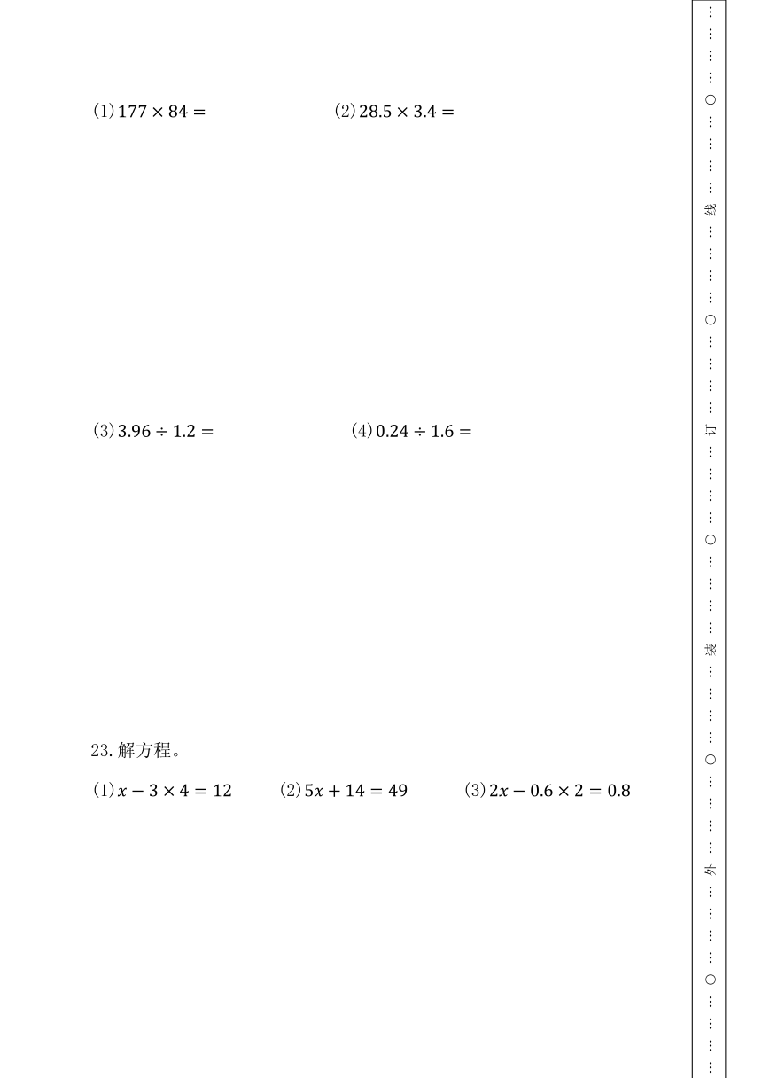 期末综合素养测评卷 人教版数学 五年级上册（含解析）