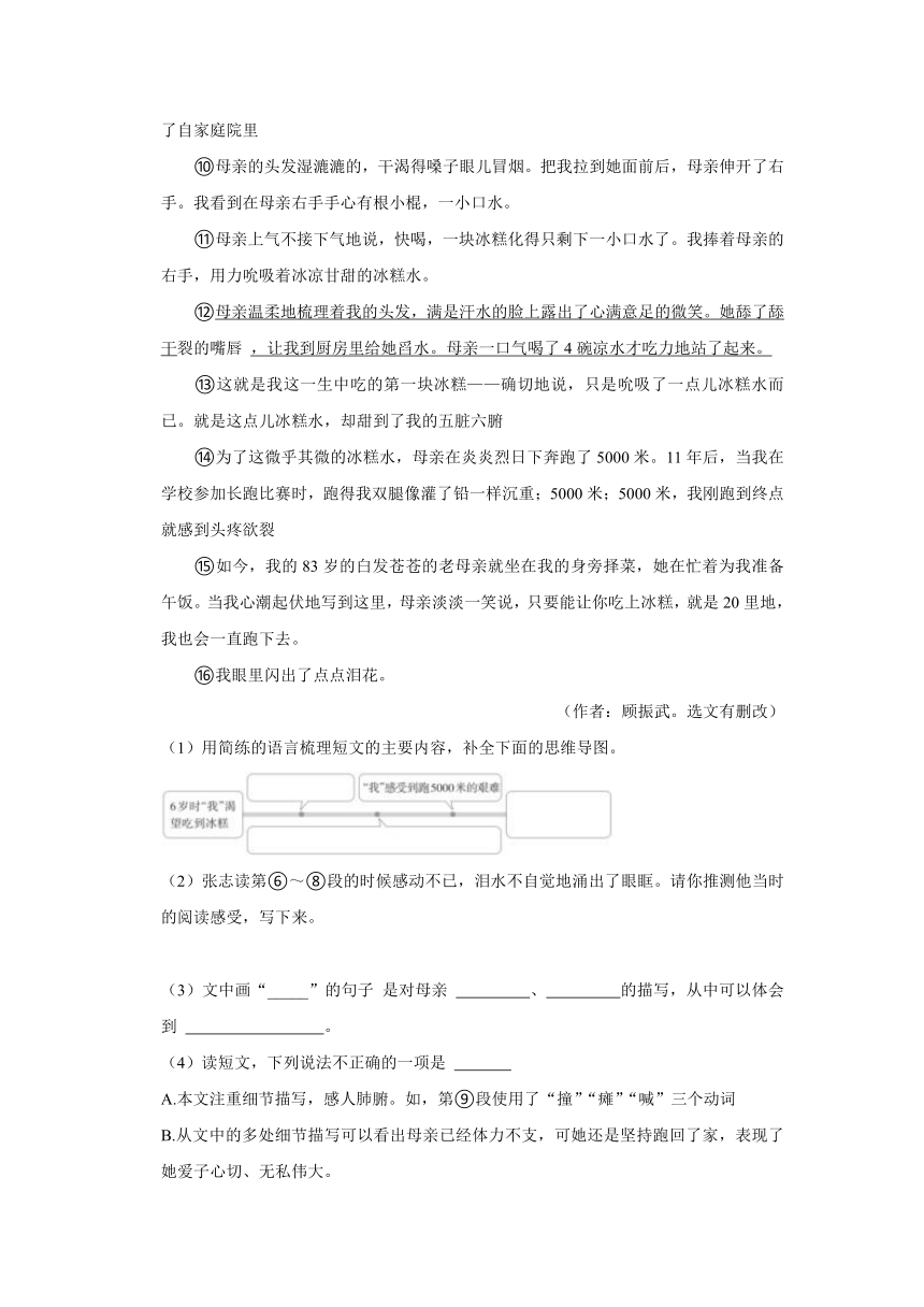 2023年湖北省武汉市洪山区小升初语文试卷（有解析）