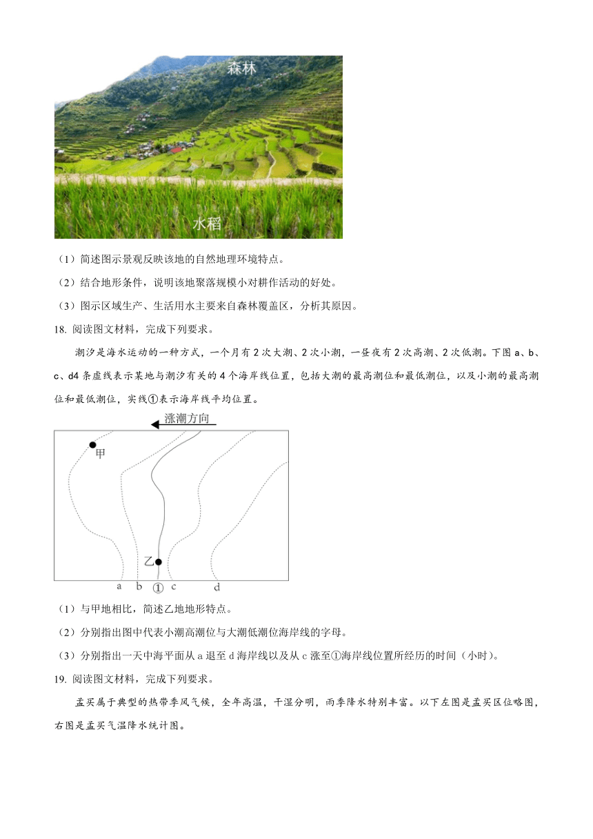 江西省南昌市2023-2024学年高三上学期开学摸底考试地理试题（原卷版+解析版）