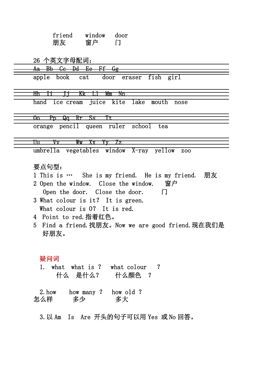 冀教版（三起）三年级上册英语上册期末要点知识汇总素材（PDF版）