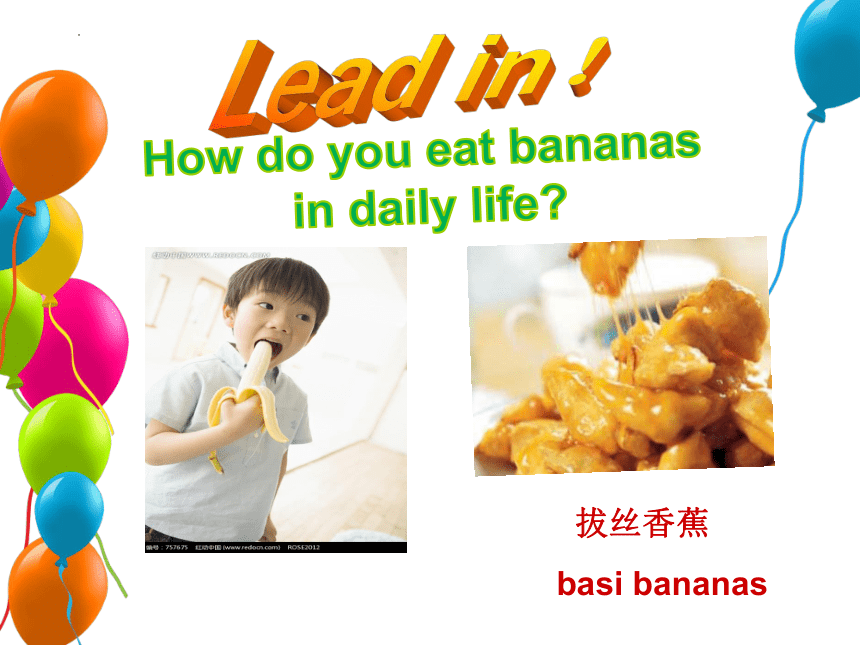 Unit 8 How do you make a banana milk shake?Section A 1a-1c 课件(共31张PPT，无音频)