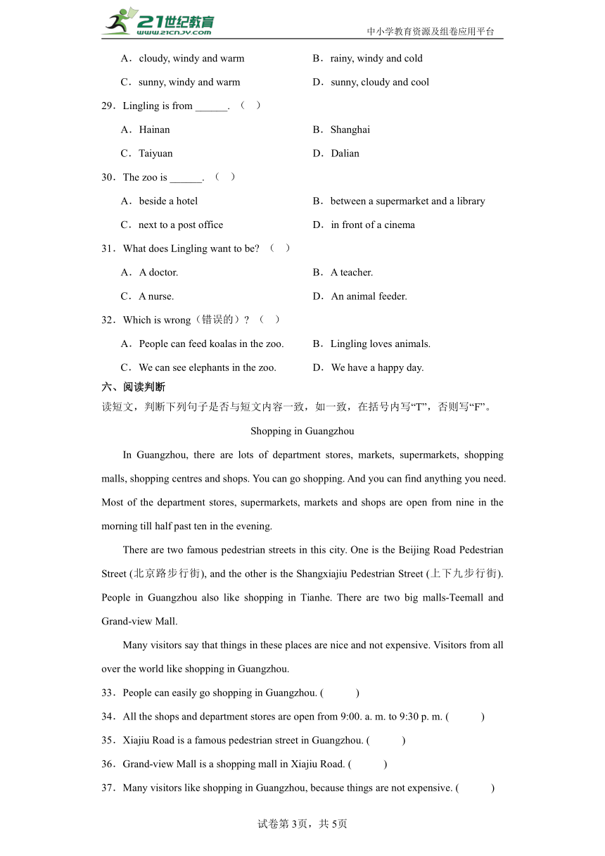 教科版（广州）小学英语六年级上册 Module 2  单元测试卷（含答案）