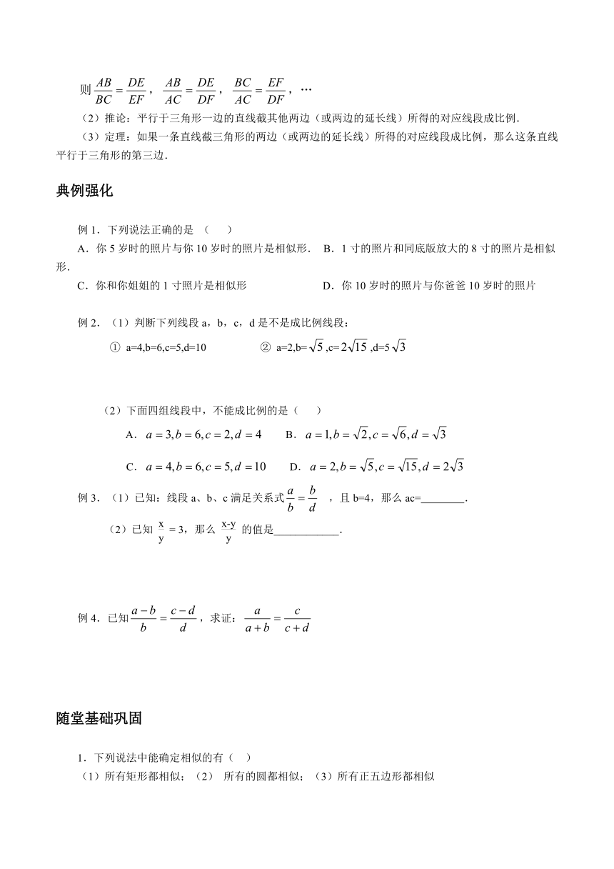 2023-2024学年 华东师大版数学九年级上册  第23章 图形的相似学案 （无答案）