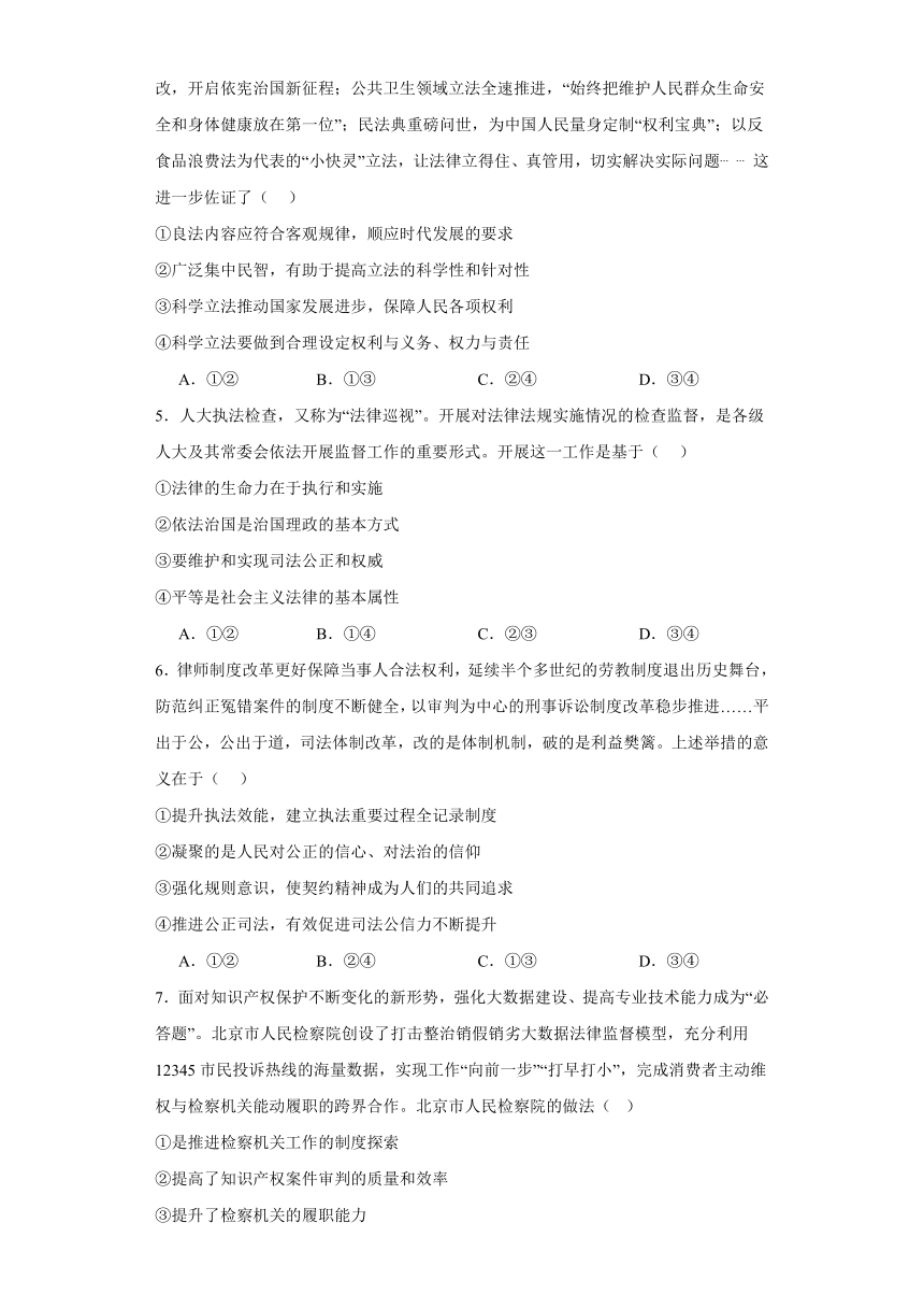 第九课 全面推进依法治国的基本要求 测试卷-2024届高中思想政治一轮复习统编版必修三