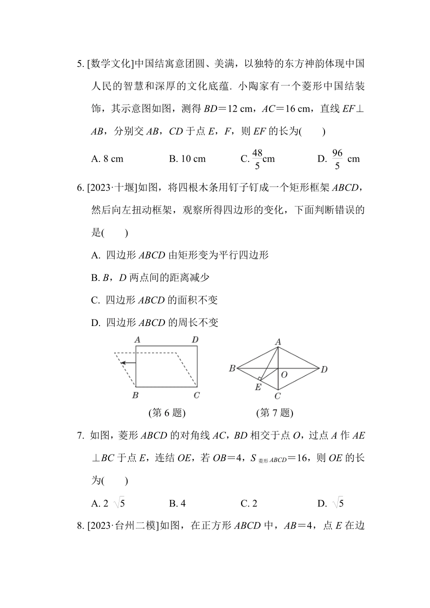 2023浙教版数学八年级下册第五章综合素质评价（含答案）