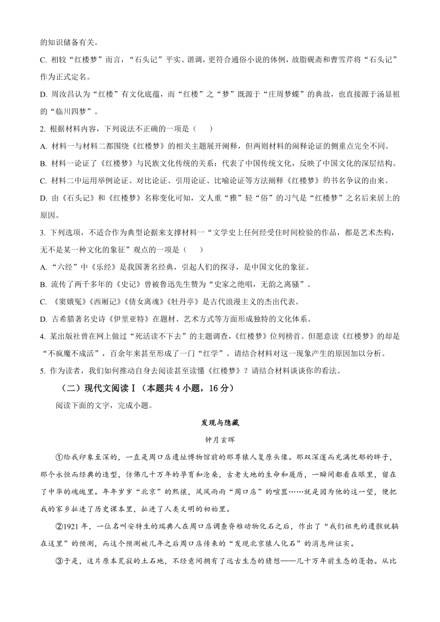 贵州省铜仁市2022-2023学年高二下学期期末考试语文试题（含解析）