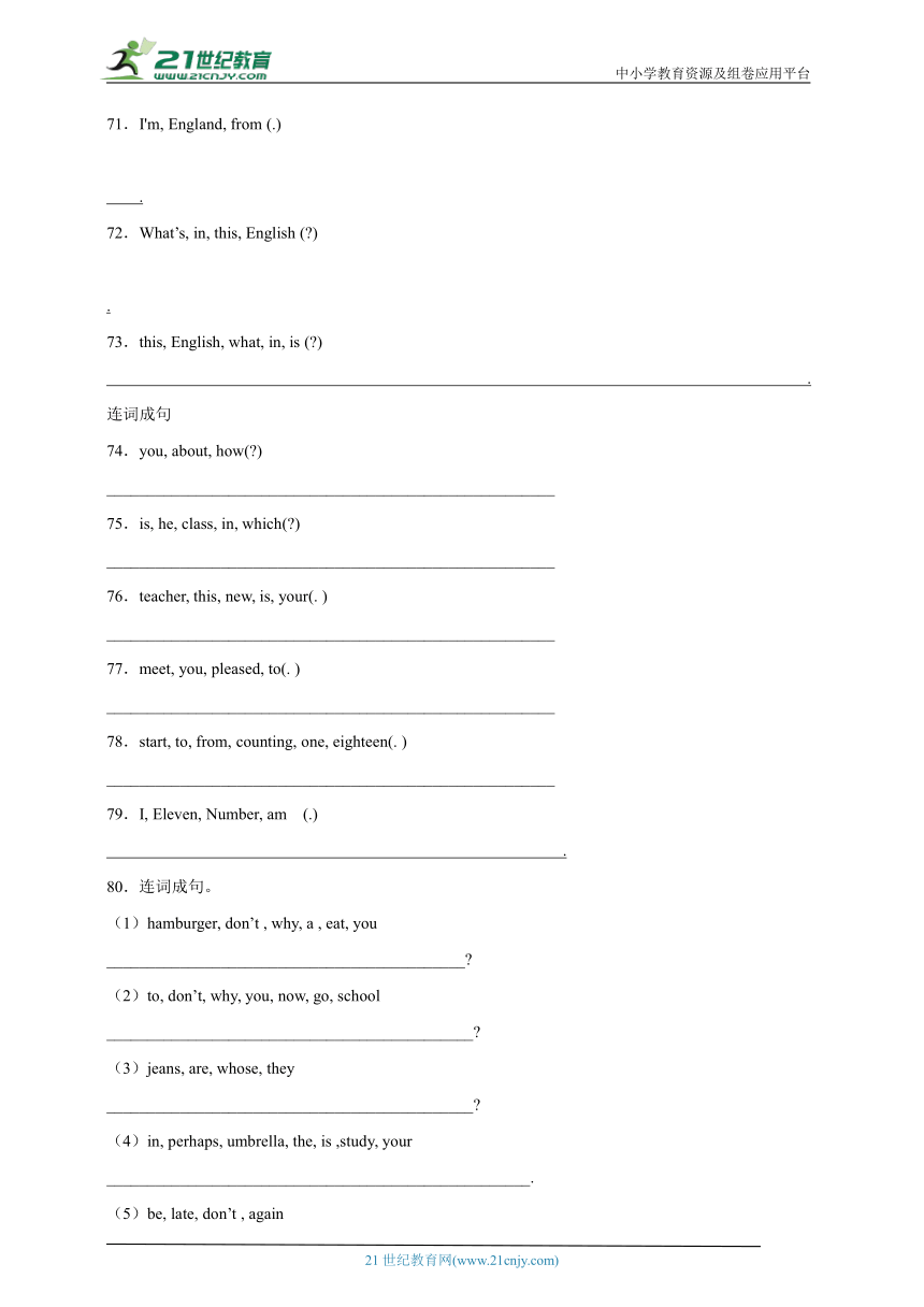 人教精通版 四年级上册英语期中 词汇 专项训练（含答案）