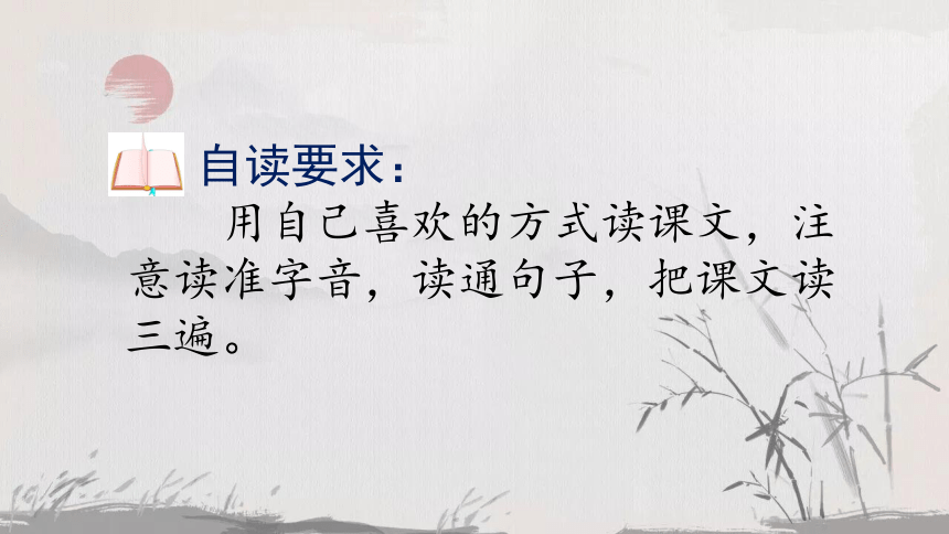 21《杨氏之子》课件(共23张PPT)