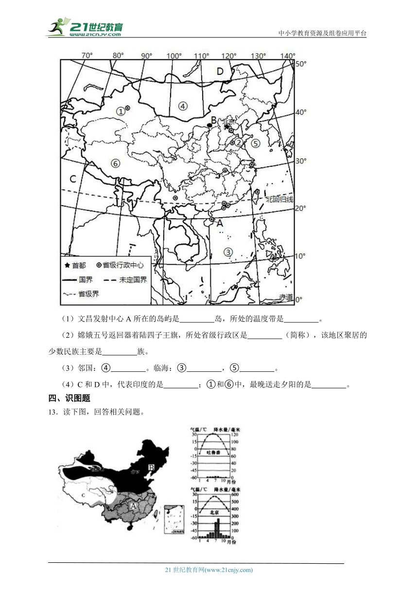 2.2气候一课一练（含解析）