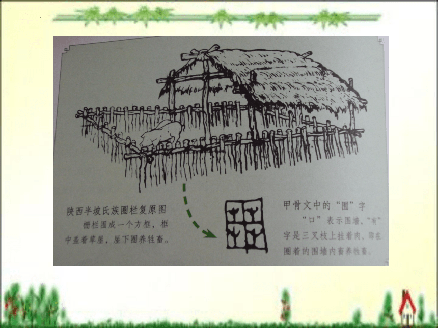 第六章 园林旅游文化 课件(共55张PPT)- 《旅游文化》同步教学（北京理工版）